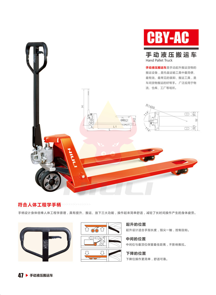 47手動液壓搬運車.jpg 47手動液壓搬運車.jpg